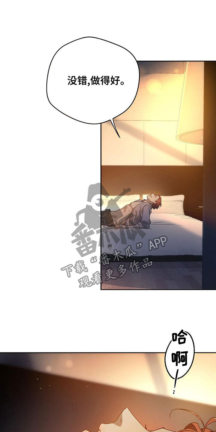 第136章：【第三季】通话7