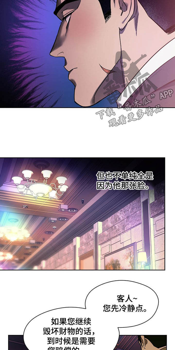 第86章：【第二季】适应17