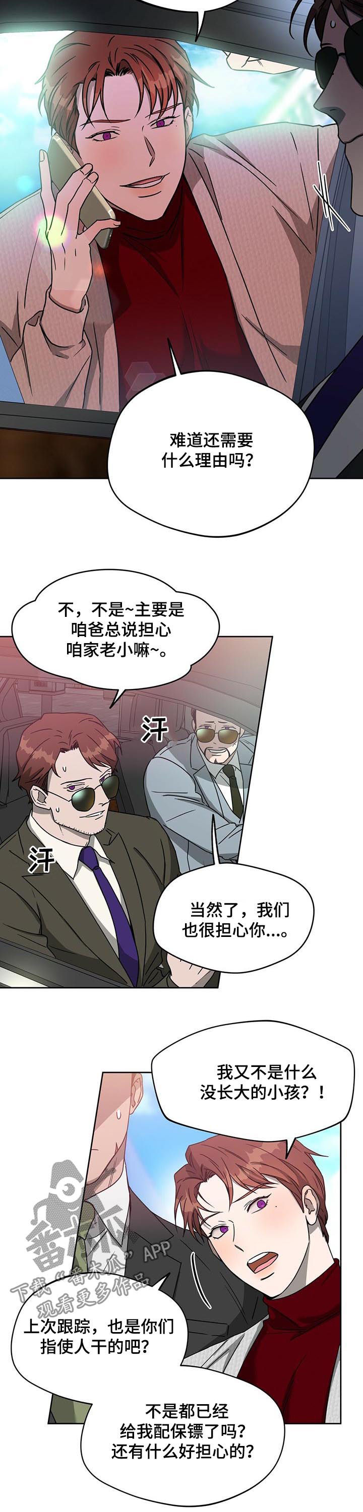 第56章：追击8