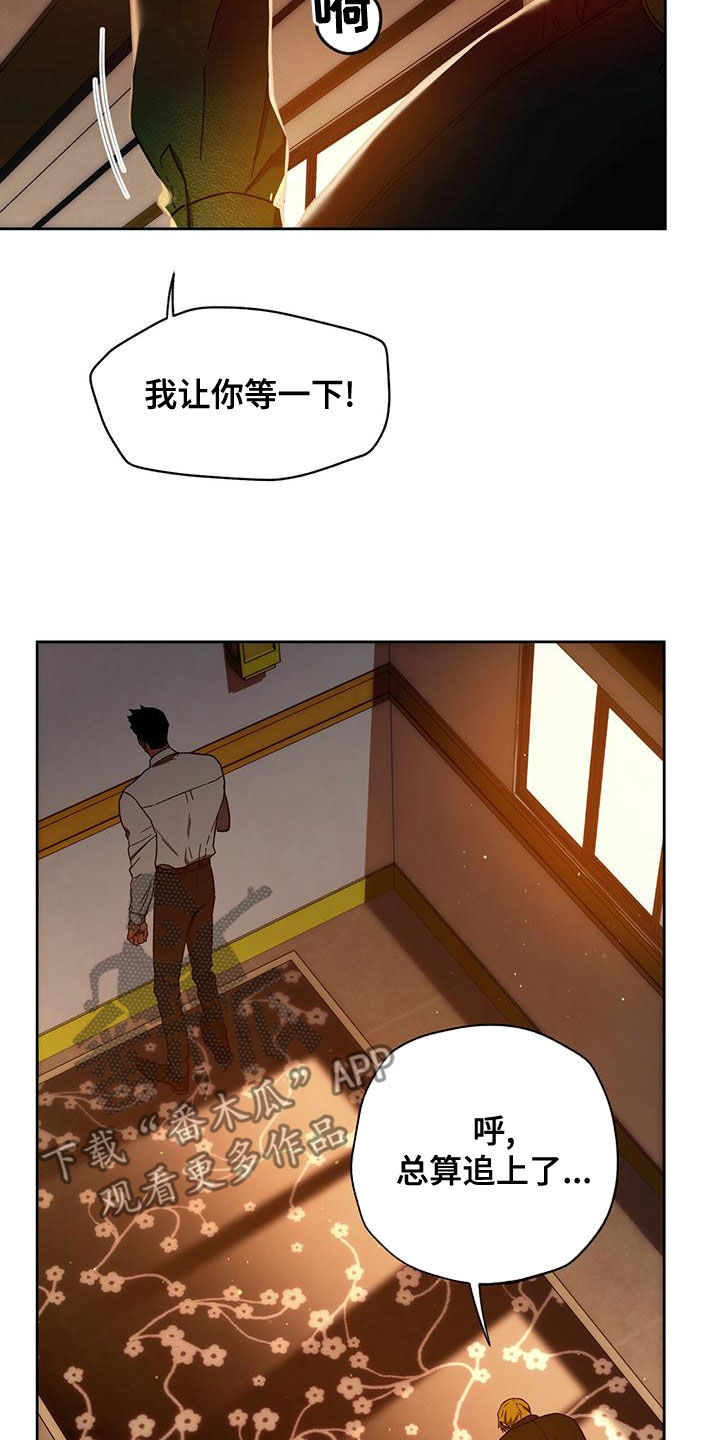 第134章：【第三季】躲避8