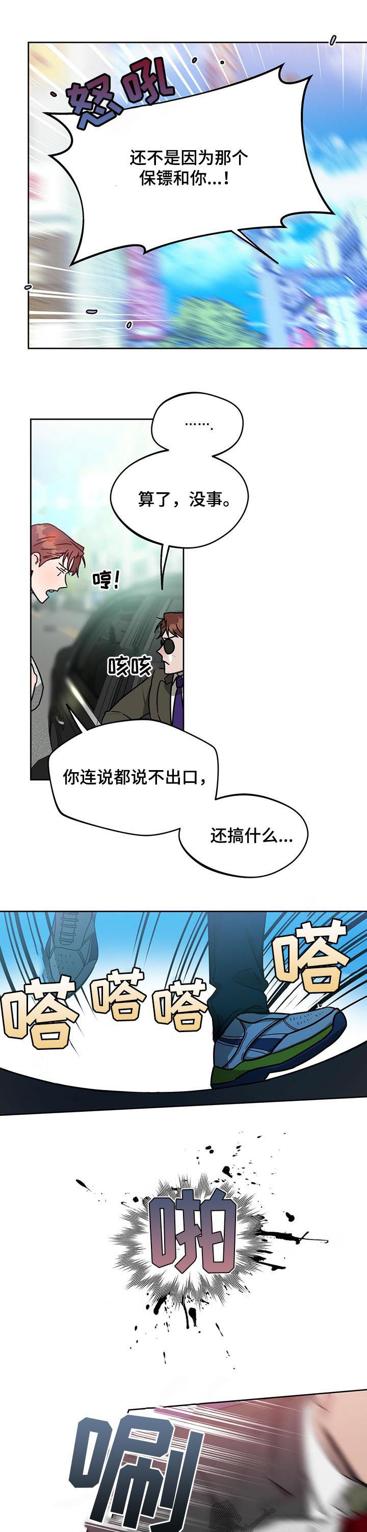 第56章：追击9