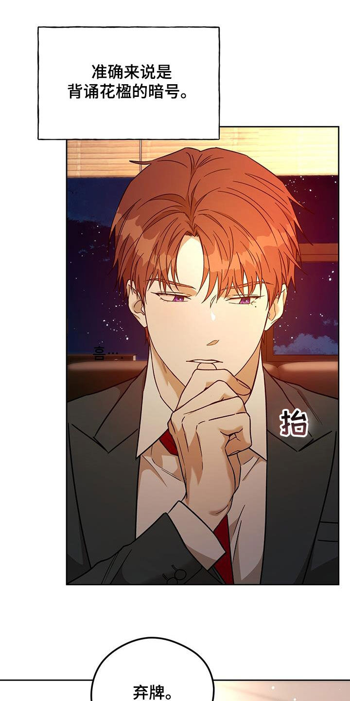 第168章：【第三季】教导7