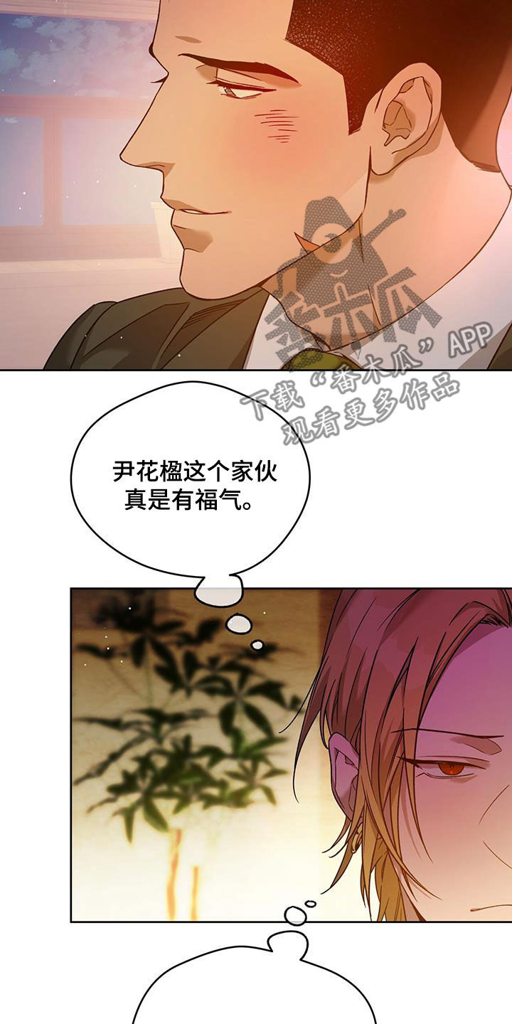 第143章：【第三季】有福气的人15