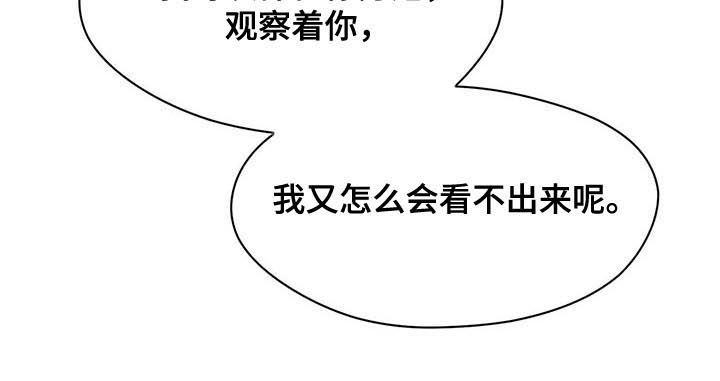 第61章：嫉妒12