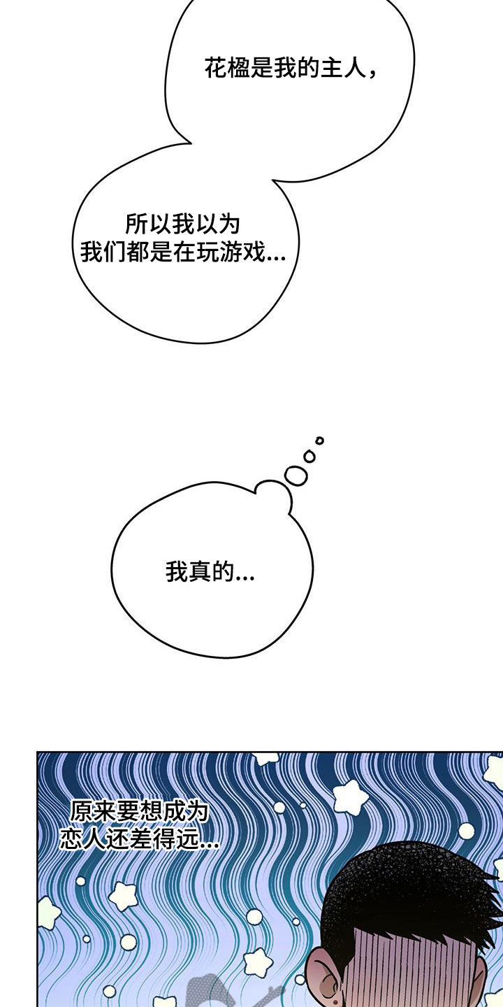 第163章：【第三季】答应10