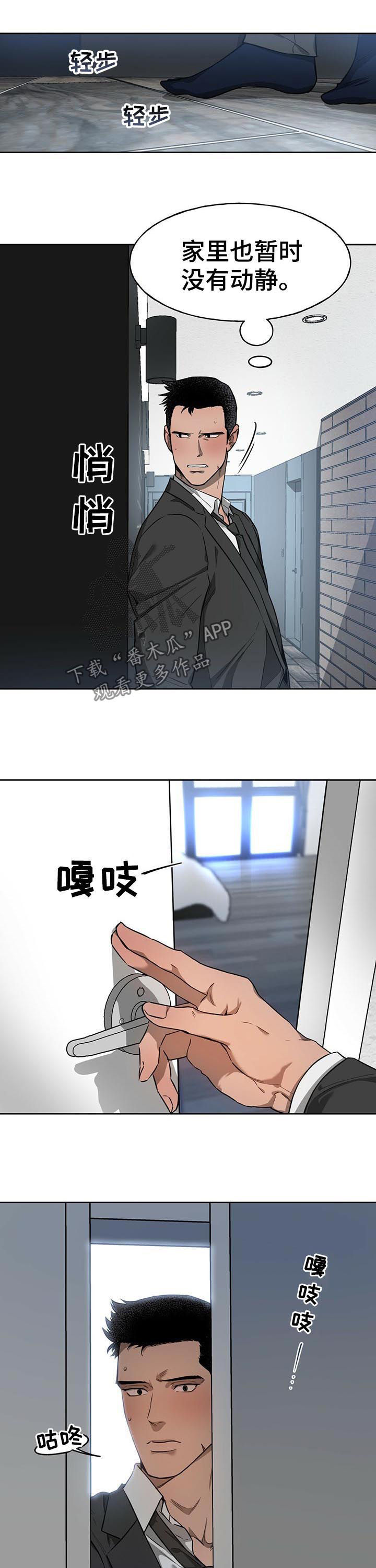第26章：没有异常5