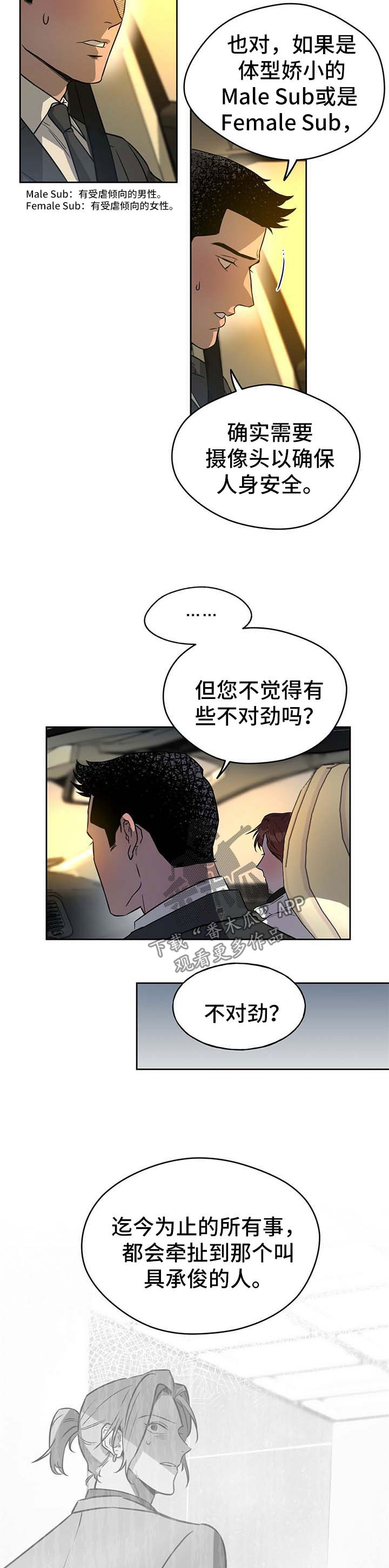 第42章：明目张胆6