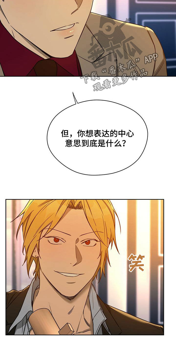 第100章：【第二季】讨论24