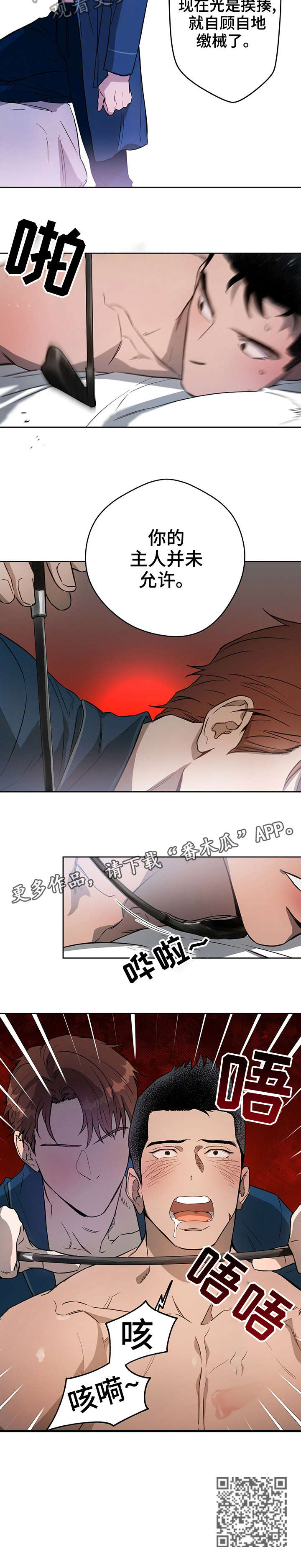 第21章：未经允许11