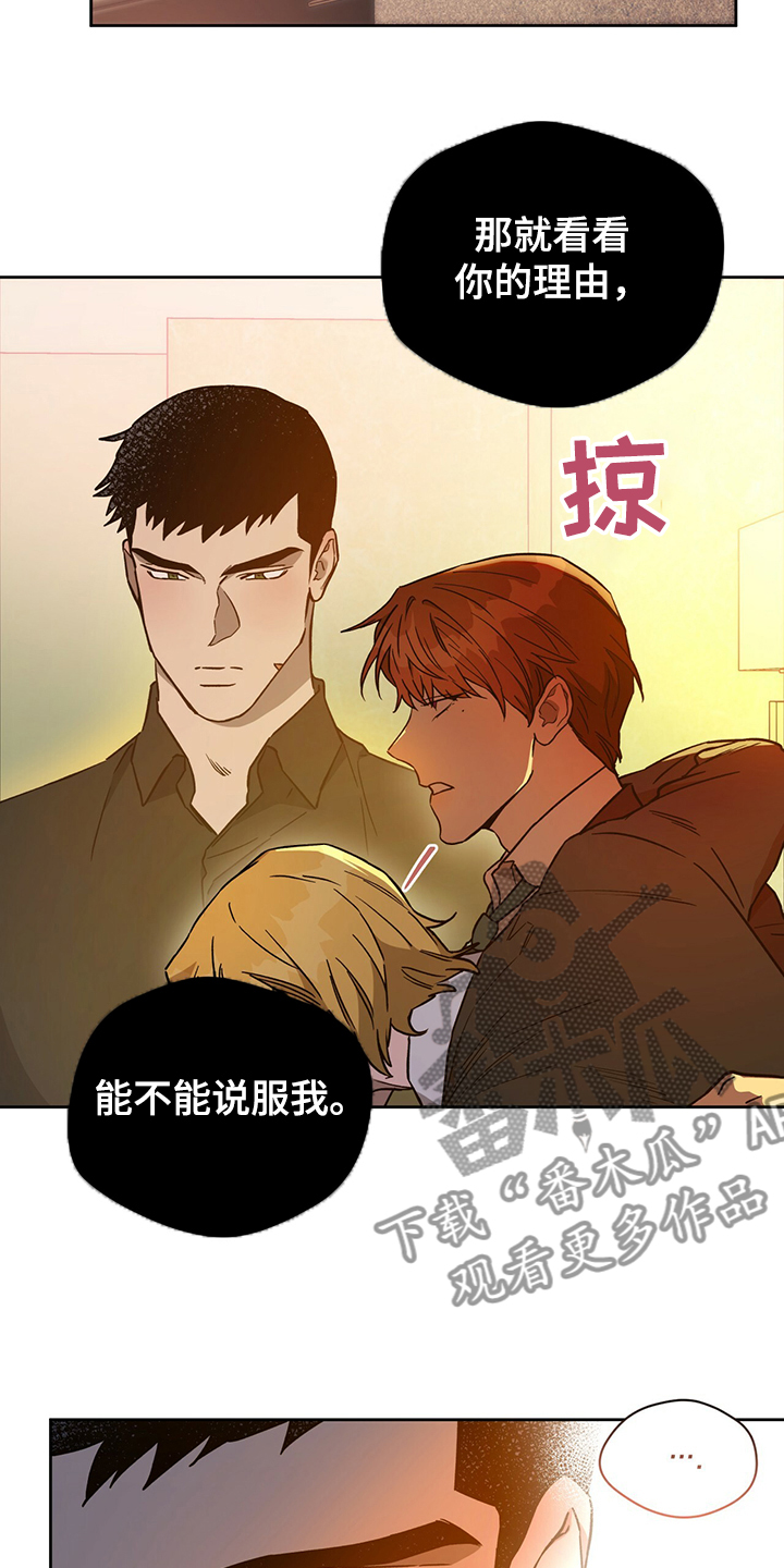 第112章：【第二季】你竟敢16