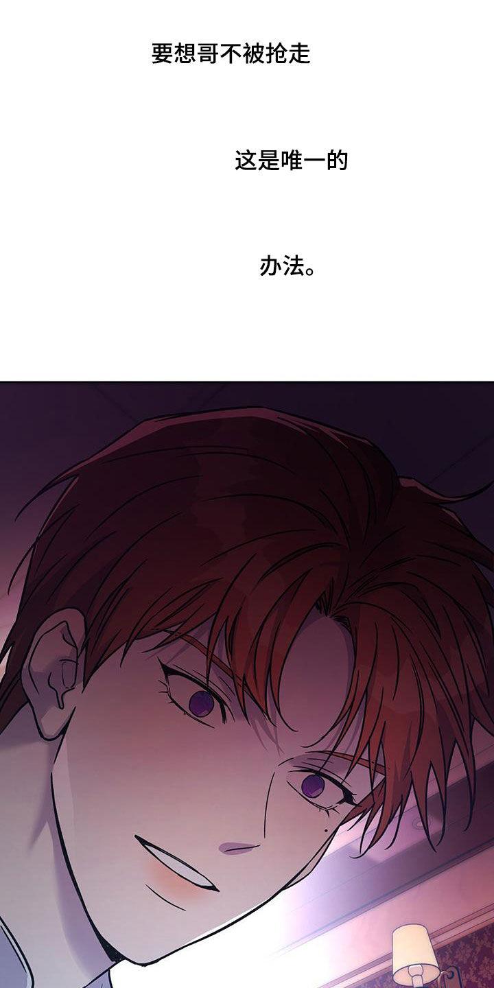 第160章：【第三季】救救我20