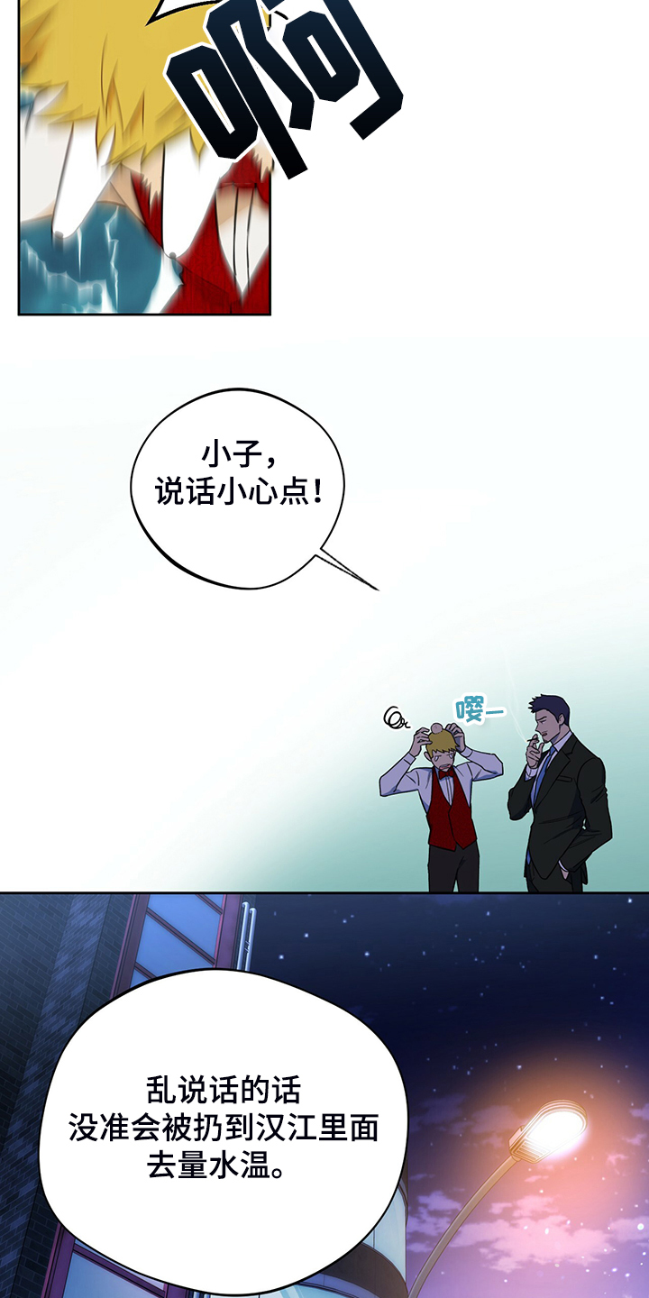 第114章：【第二季】不要八卦4