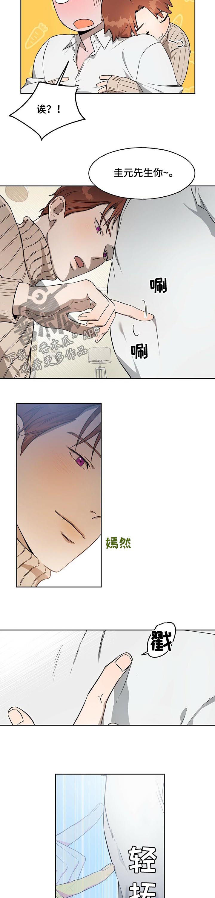 第30章：小朋友心境2