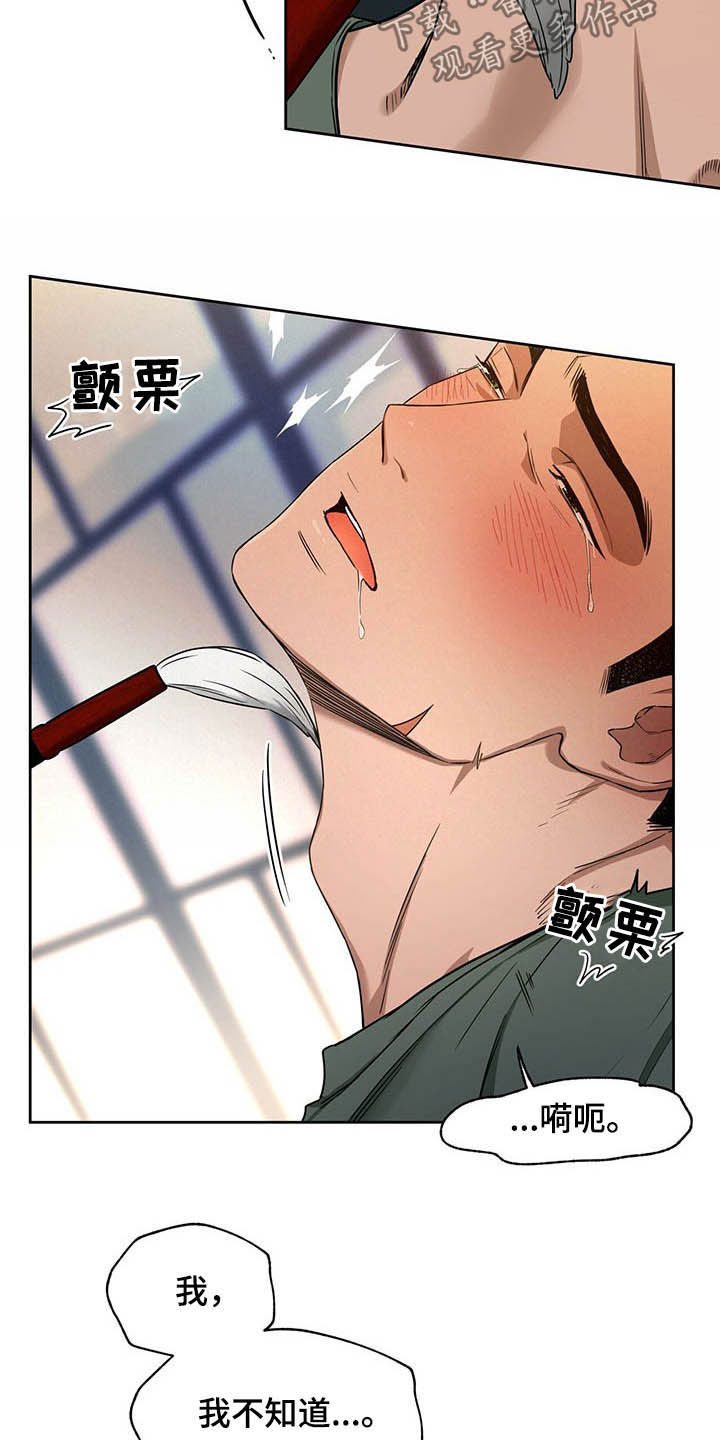 第88章：【第二季】有在用6