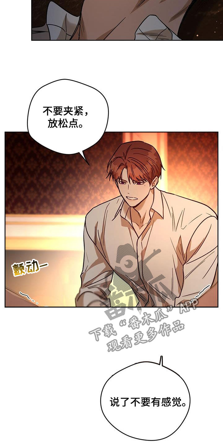 第157章：【第三季】不可以没有我12