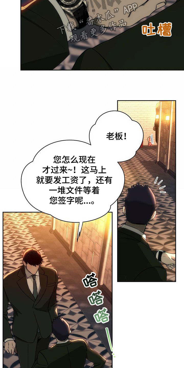 第103章：【第二季】犹豫7
