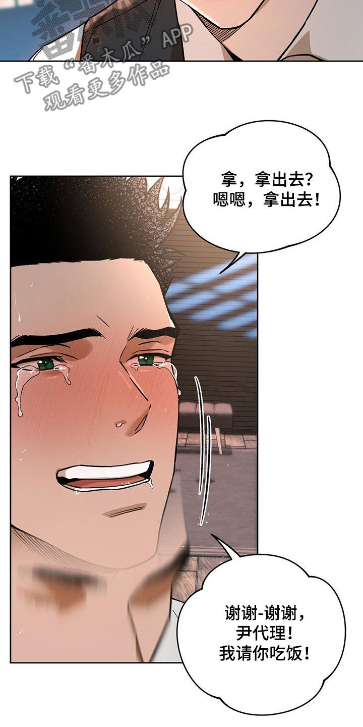 第175章：【第三季】扰民8