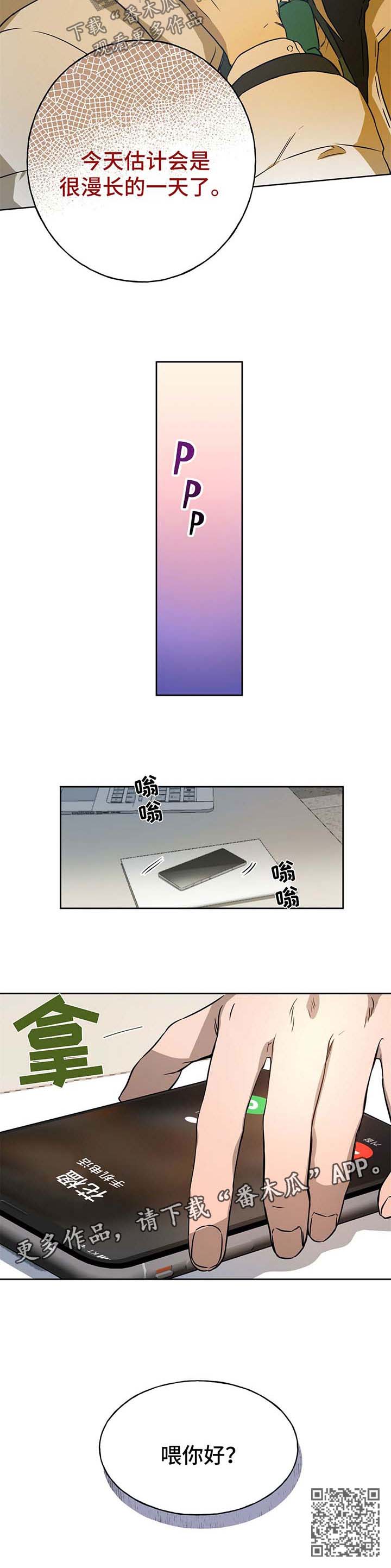 第41章：漫长的一天8