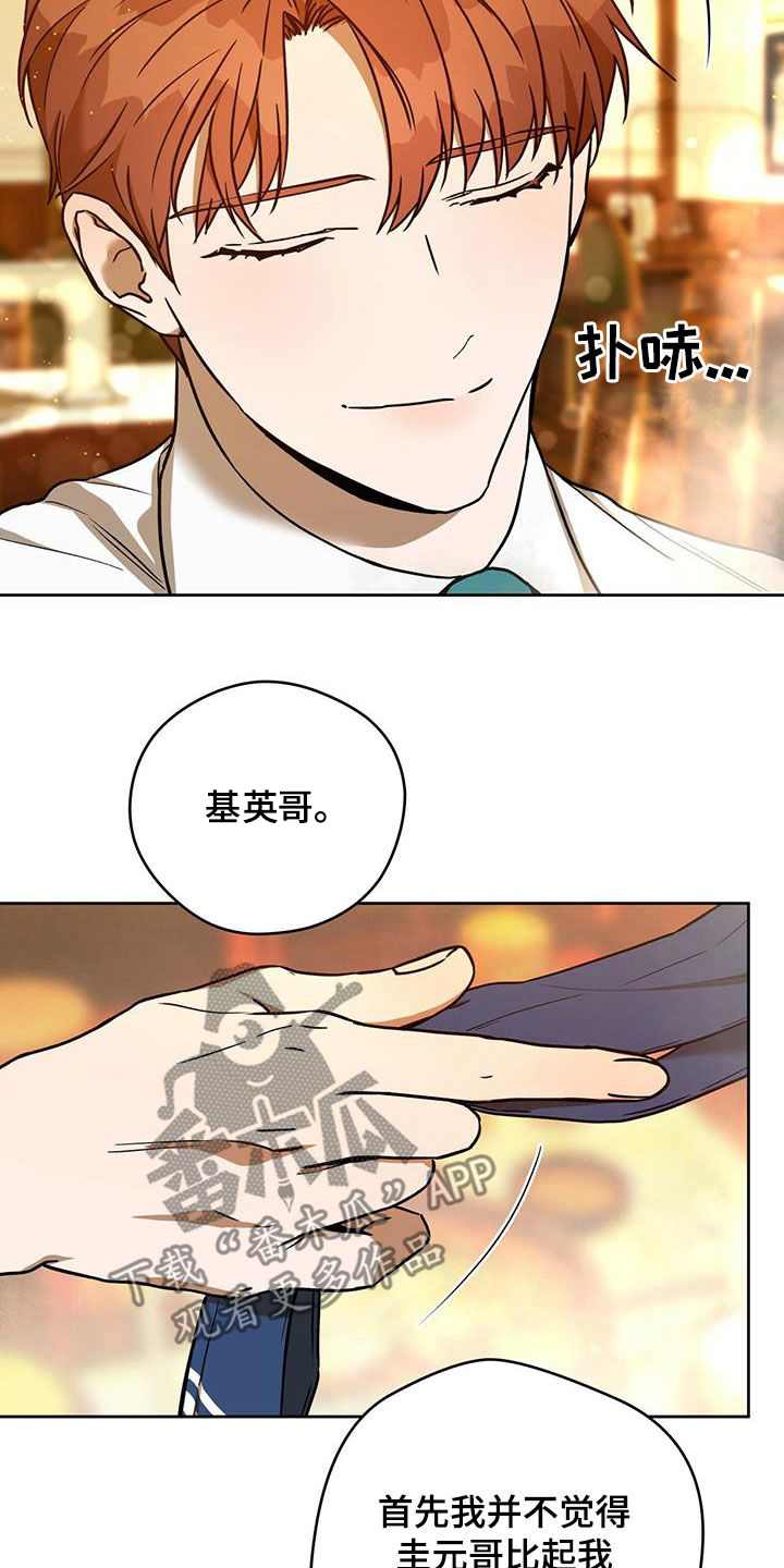第132章：【第二季】聚餐27