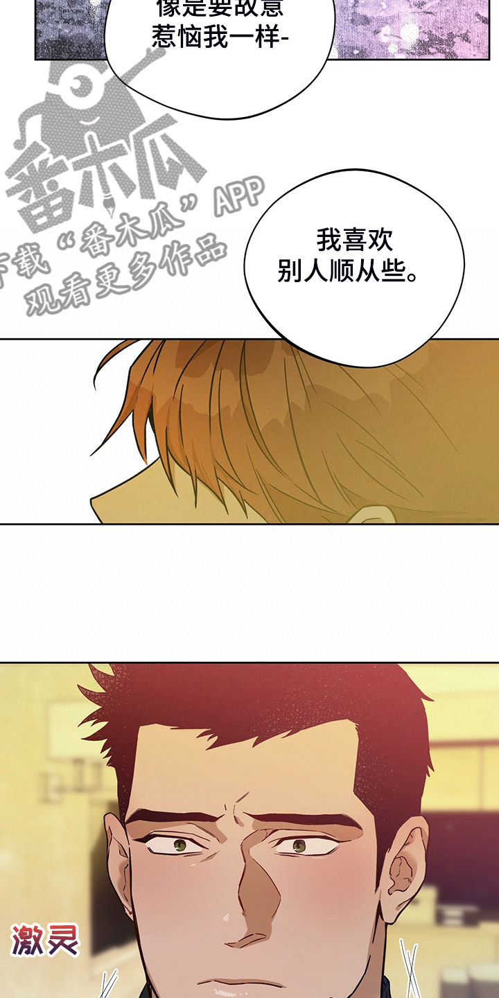 第113章：【第二季】轮到你了6