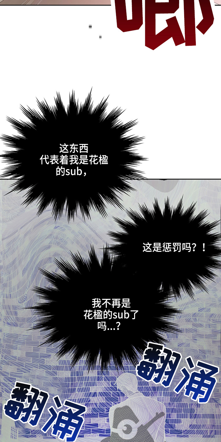 第123章：【第二季】改主意18