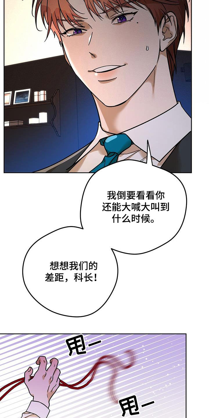 第173章：【第三季】游戏18