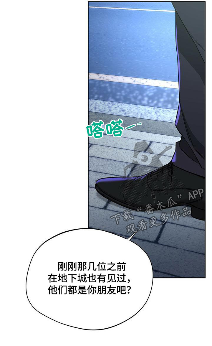 第102章：【第二季】背你过去11