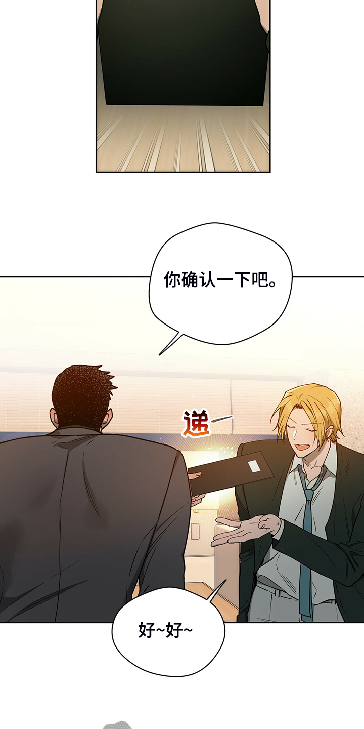 第108章：【第二季】被我说中了5