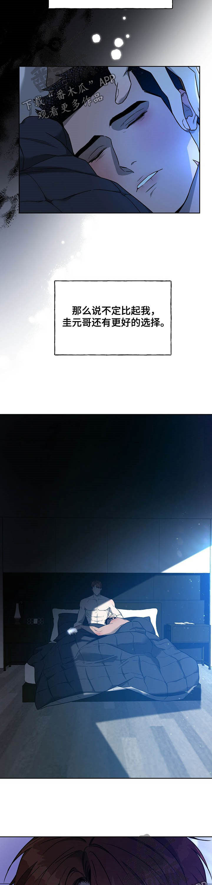 第85章：【第二季】从未想过11