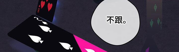 第166章：【第三季】人选9