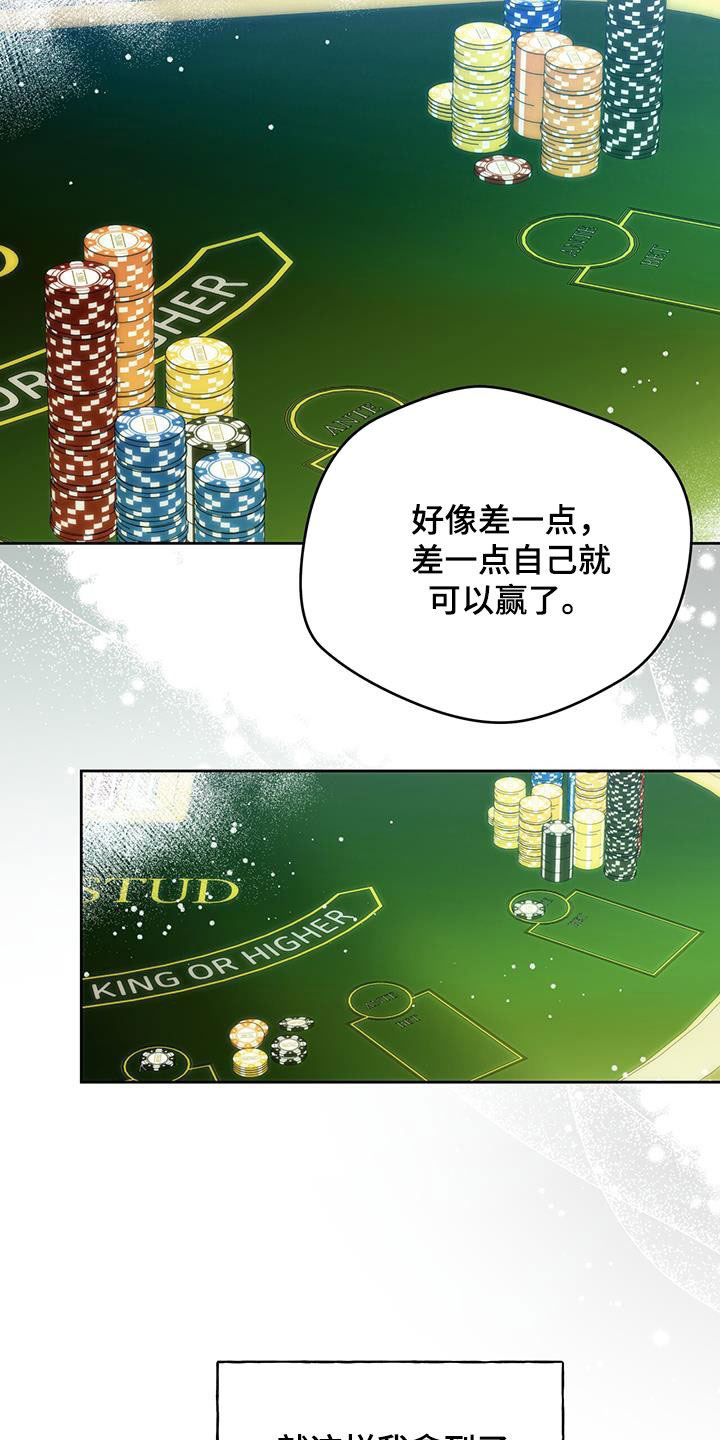 第145章：【第三季】冤大头13