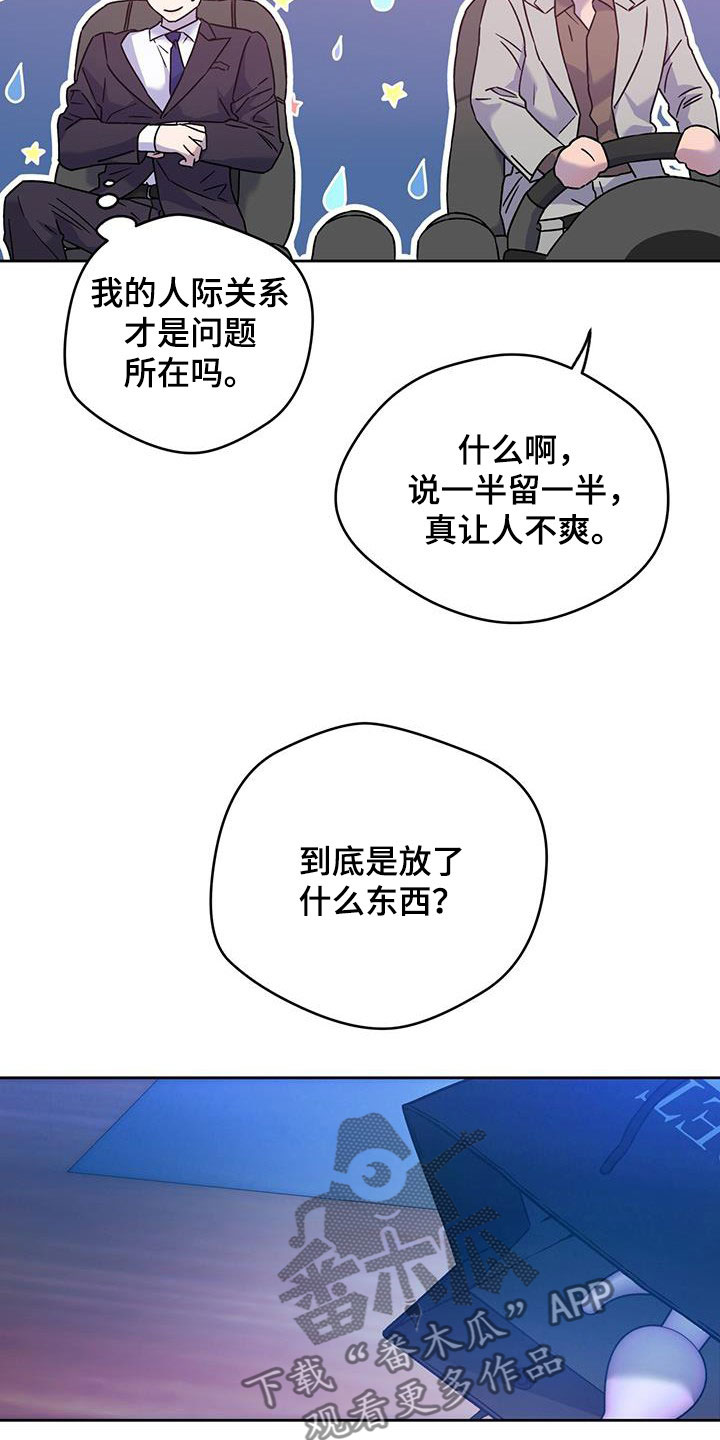 第147章：【第三季】礼物24