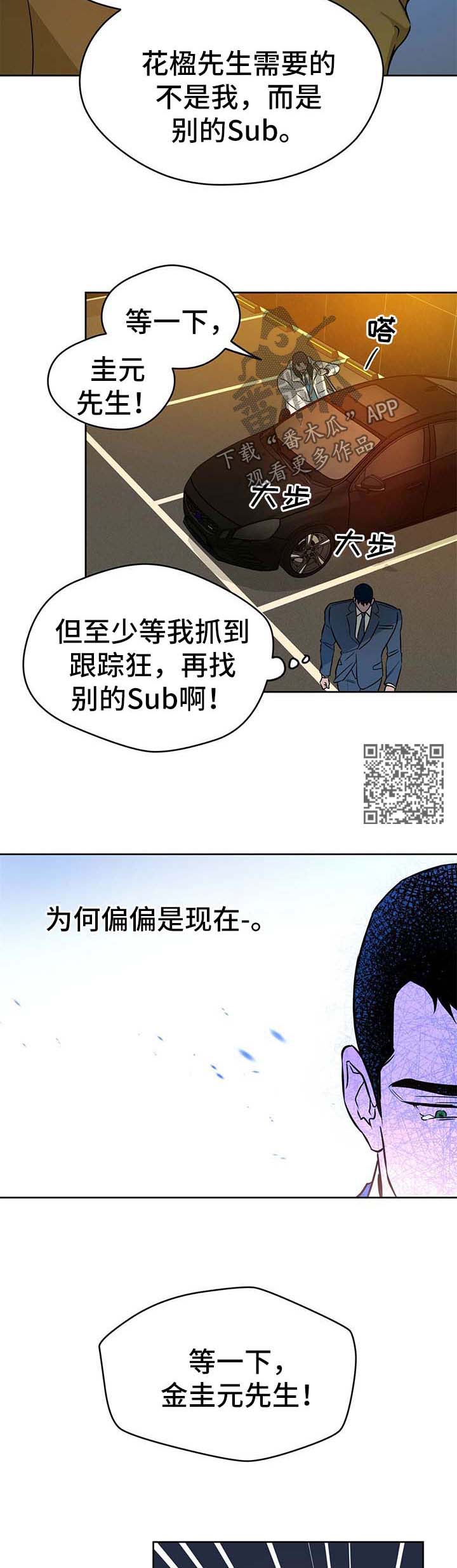 第43章：我喜欢你4