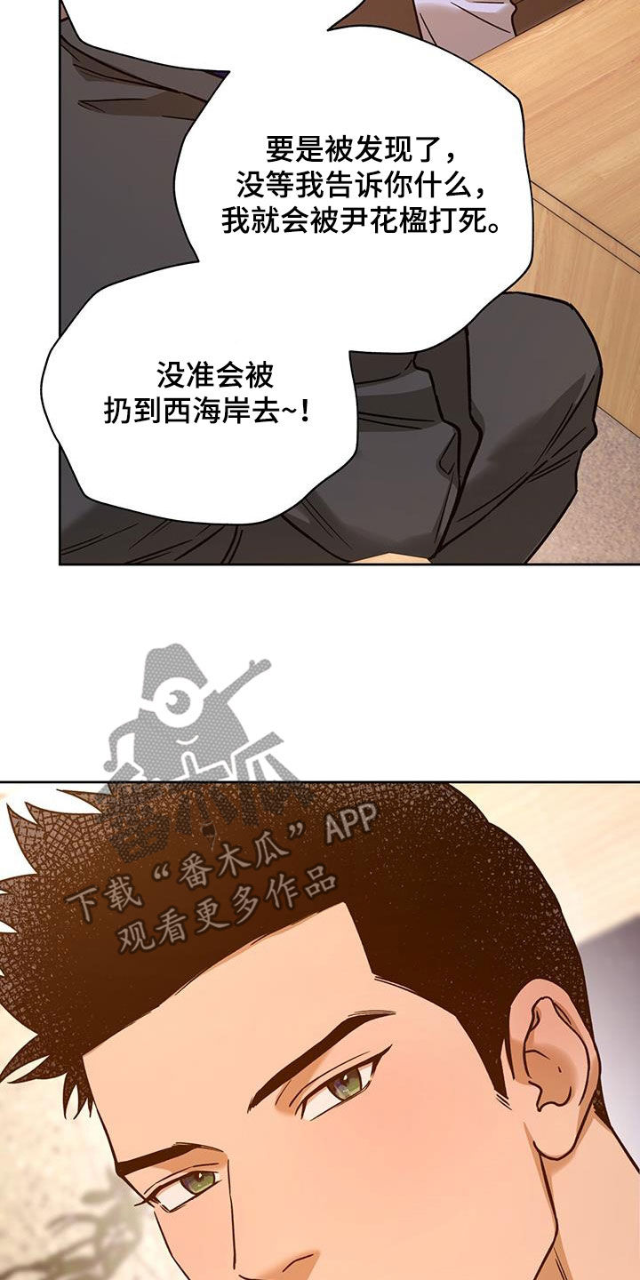 第165章：【第三季】准备17