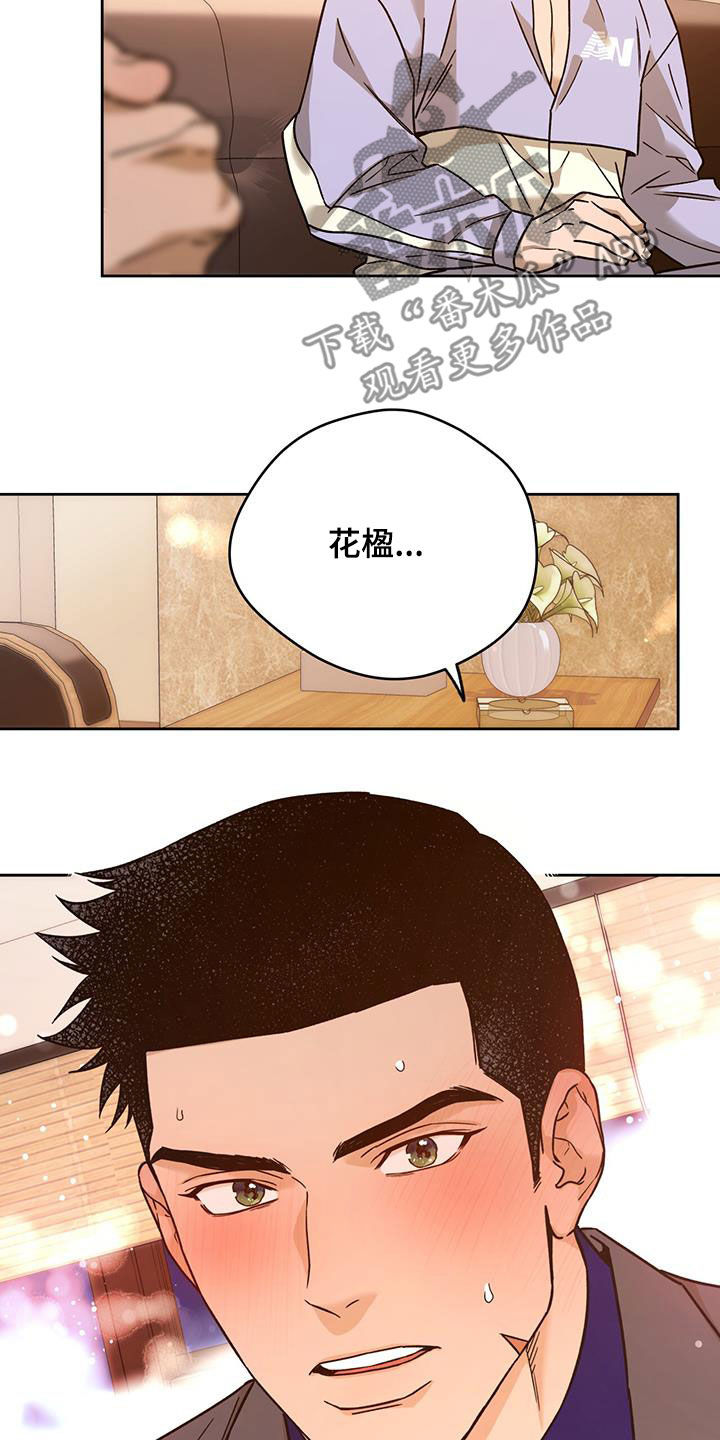 第164章：【第三季】打听12
