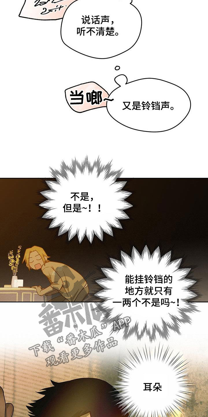 第138章：【第三季】折磨6