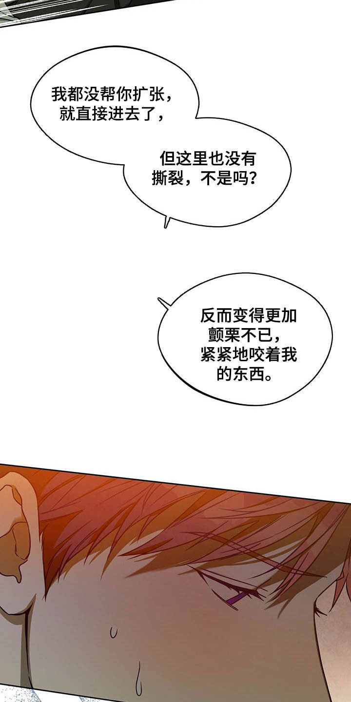 第95章：【第二季】别丢下我啊4