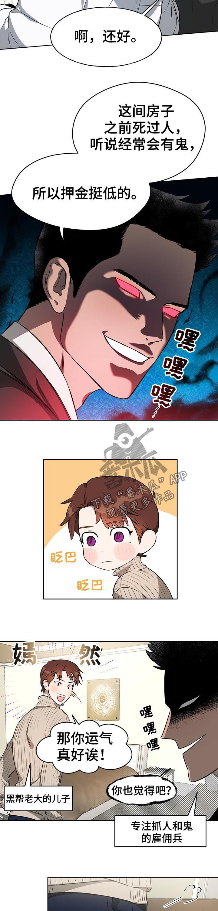 第28章：账本7