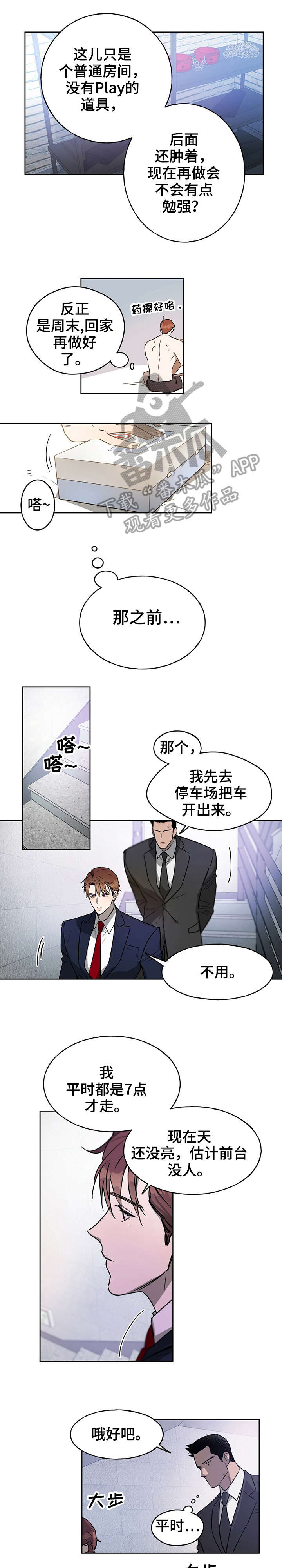 第14章：弄死你0