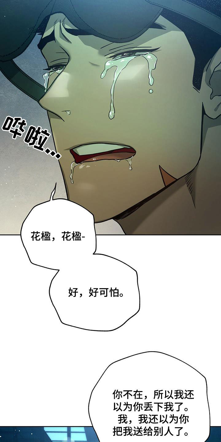 第129章：【第二季】爱18