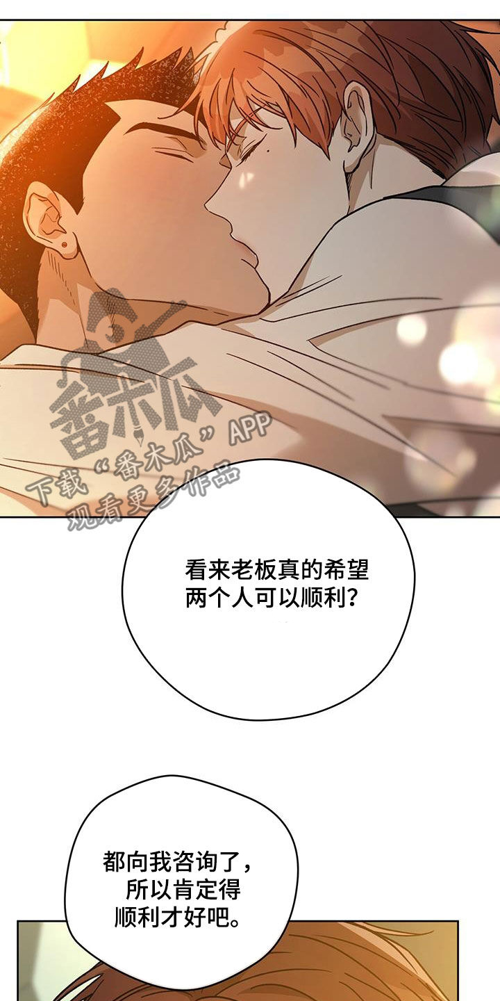 第178章：【第三季】行动5