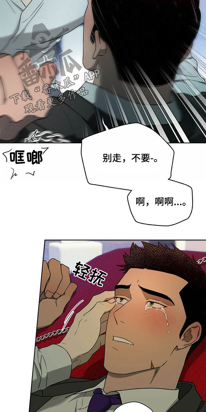 第96章：【第二季】吃醋6