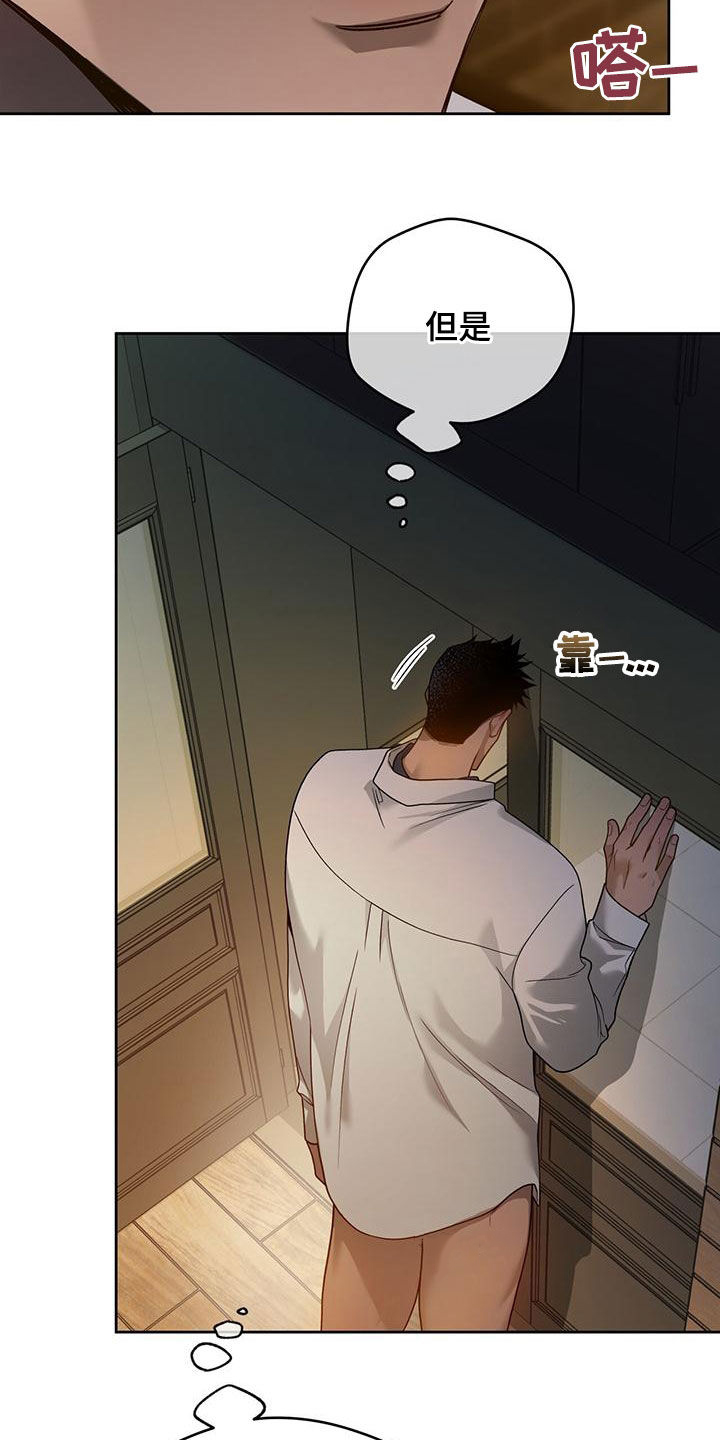 第140章：【第三季】有求于人8