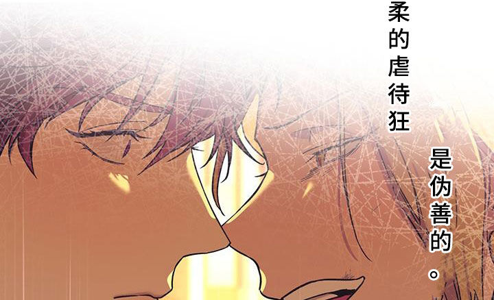 第159章：【第三季】不要抗拒我17