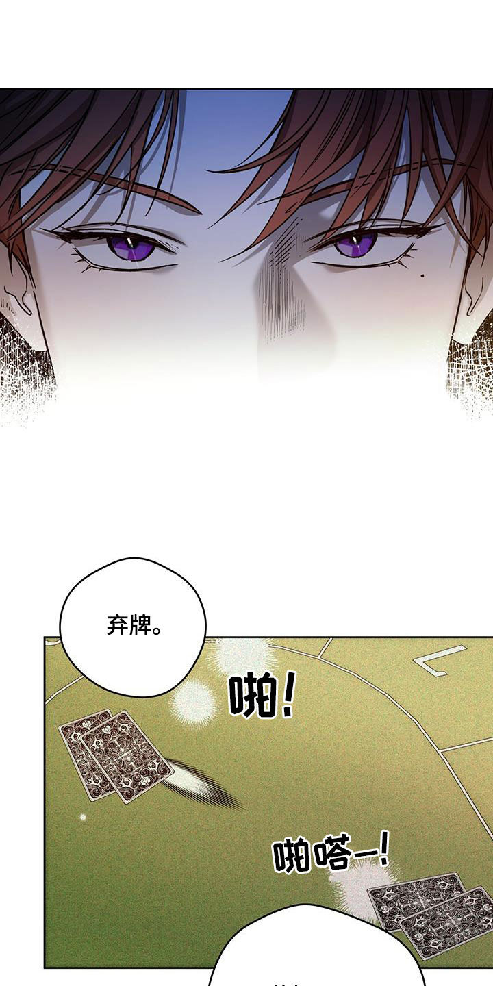 第179章：【第三季】牌局22