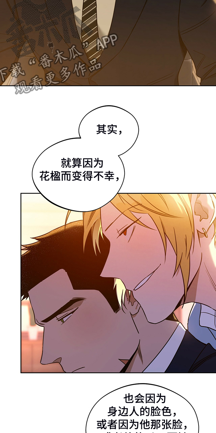 第104章：【第二季】只收现金23