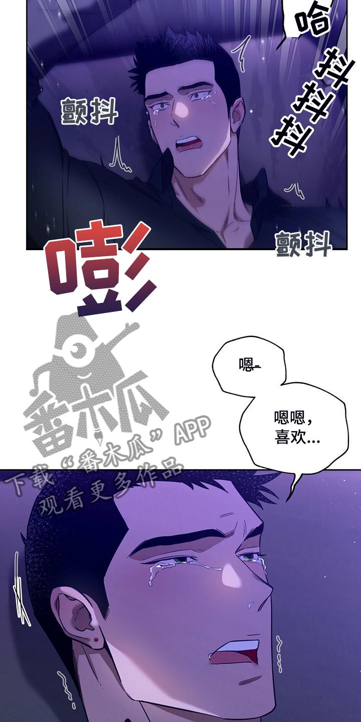第118章：【第二季】什么要求都答应19