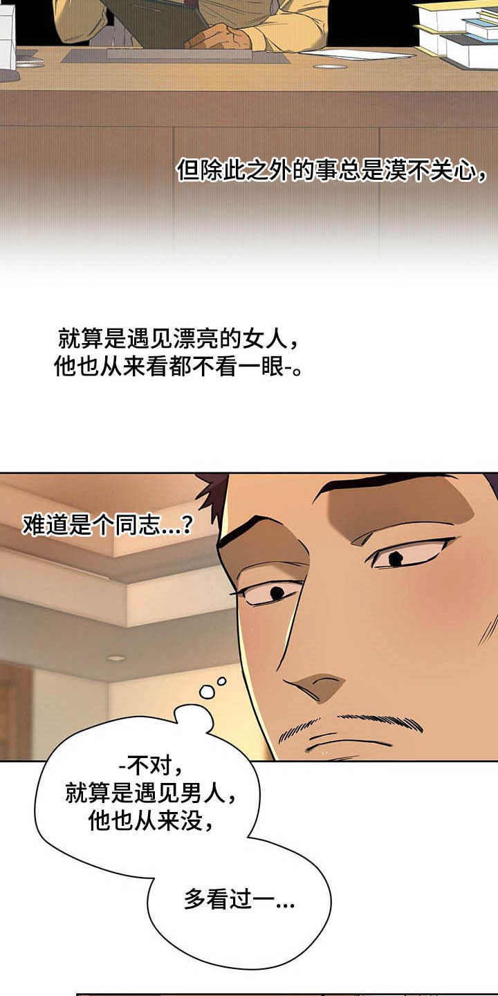 第87章：【第二季】异样3