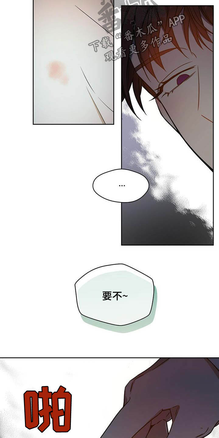 第98章：【第二季】主人的衬衣6
