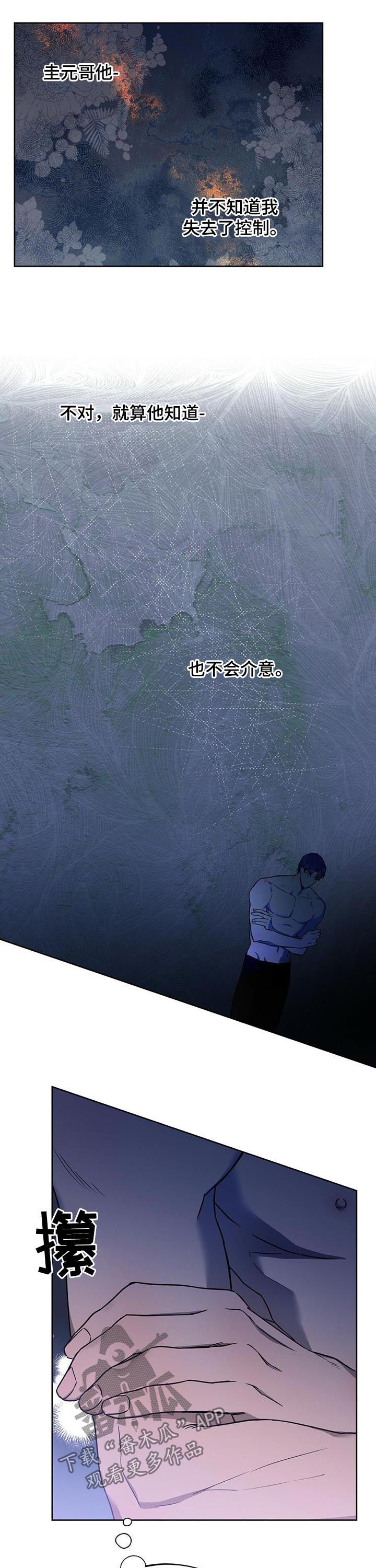 第71章：男主角6